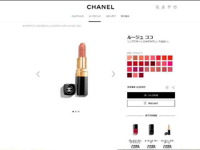 ルージュ ココ リップス｜ CHANEL 公式サイト